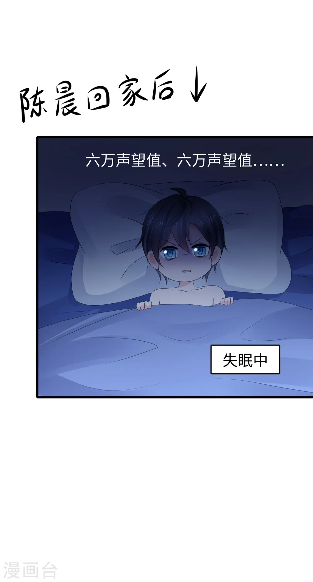 第105话 我就是陈·无所不能·晨22