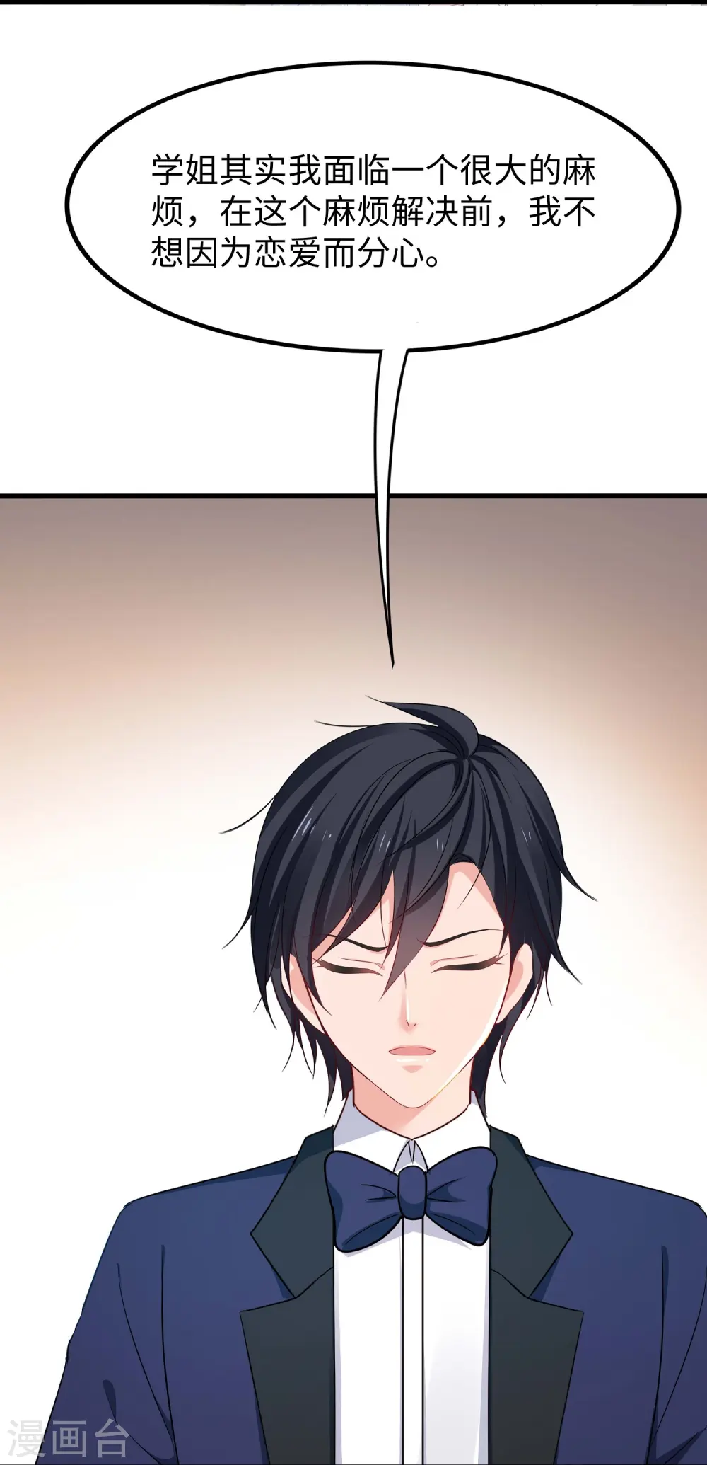 第257话 粉色小晶片，成了！7