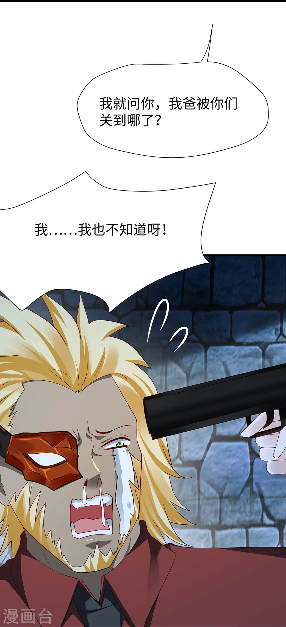 第210话 红蜂的遗言26