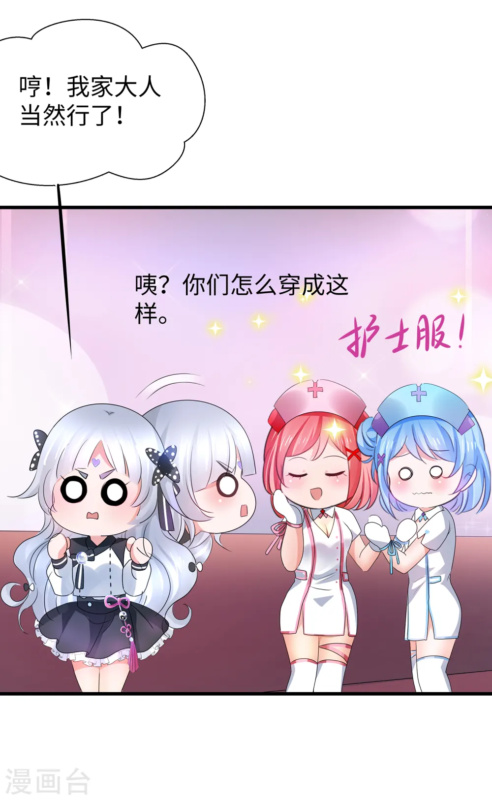 第109话 大杀招！！！8
