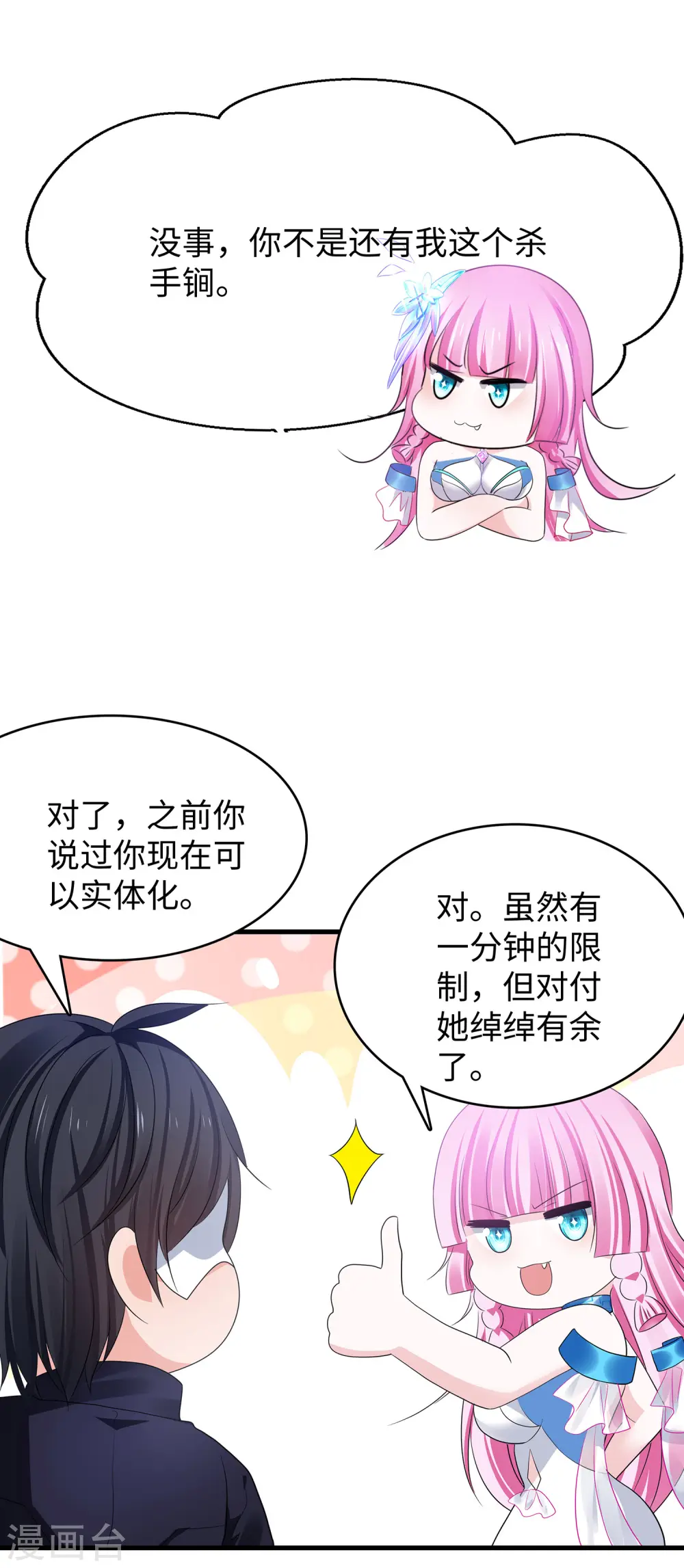 第163话 霸霸的战斗力！22