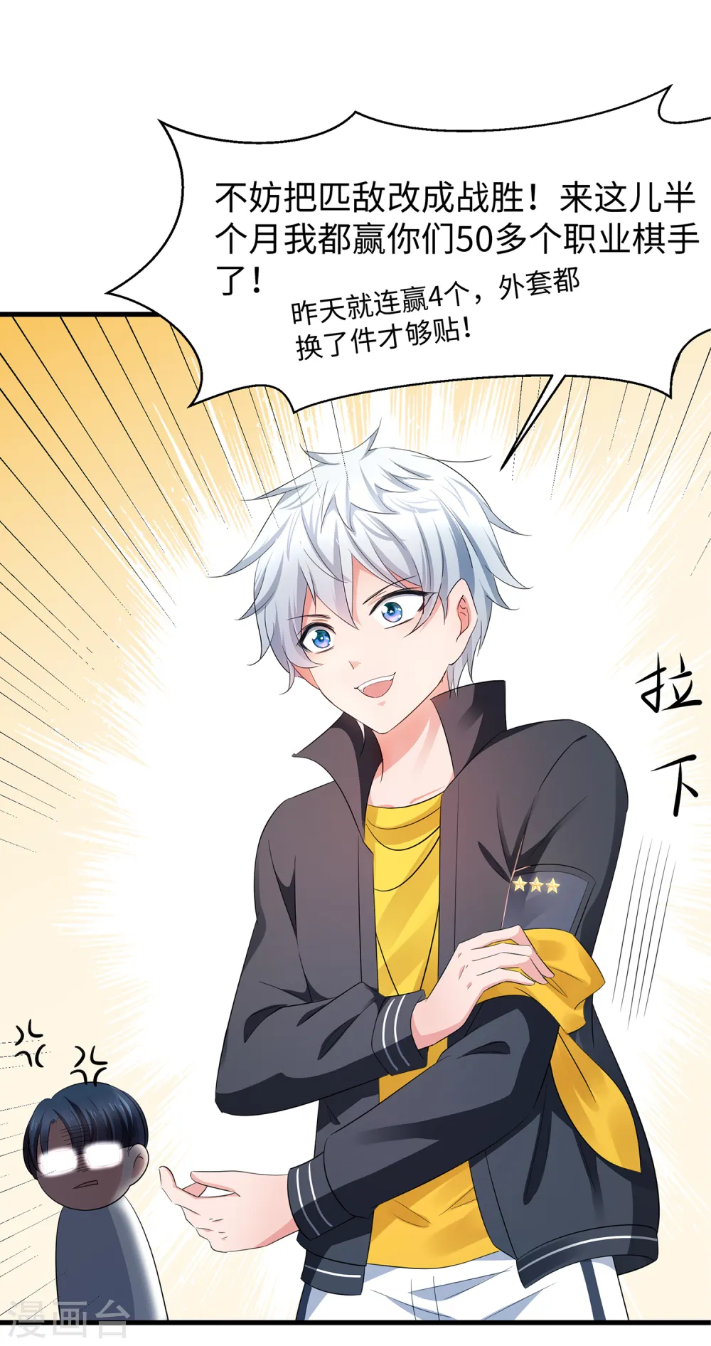 第82话 陈晨出征，虽远必诛！7