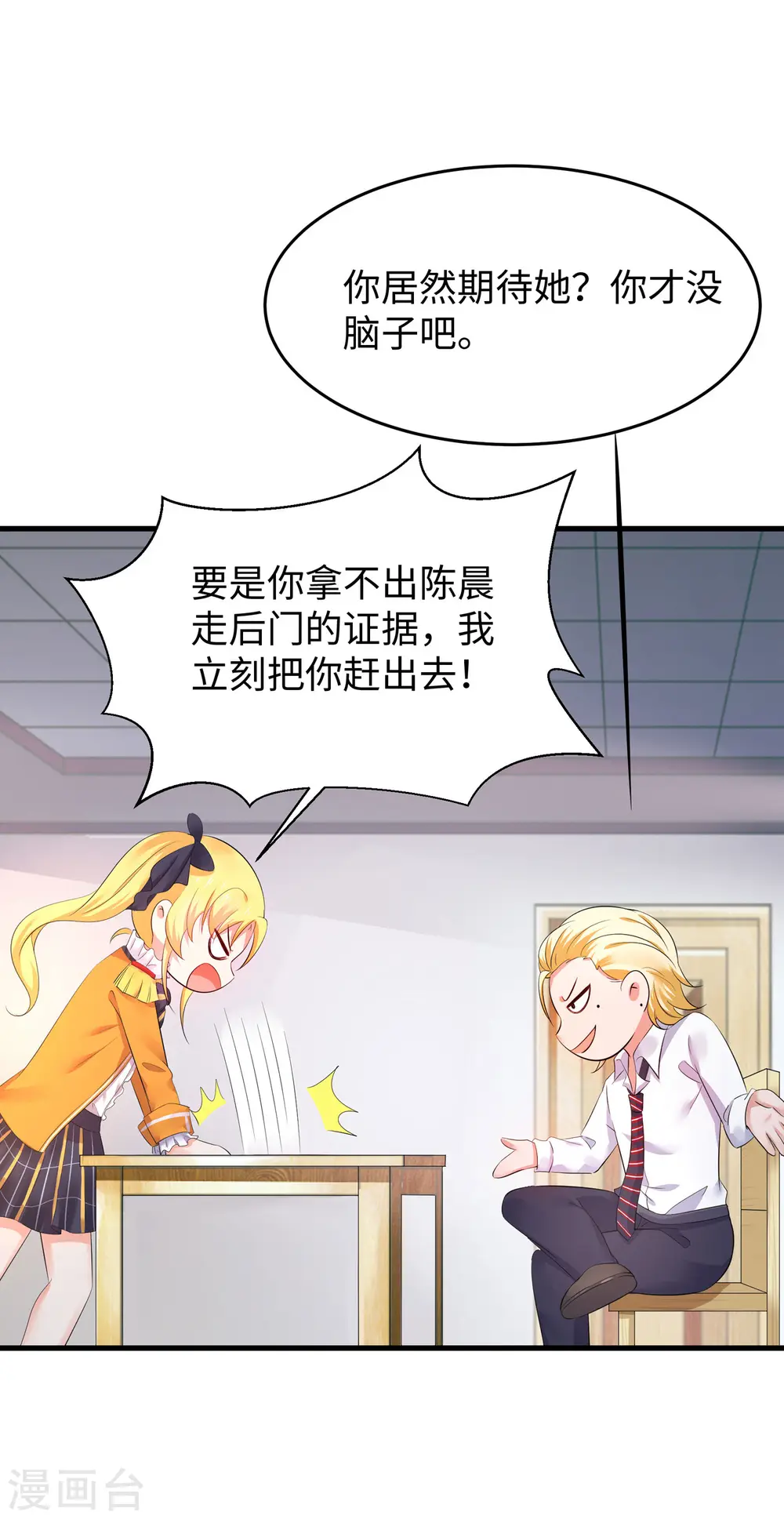 第20话 变成弱智吧28
