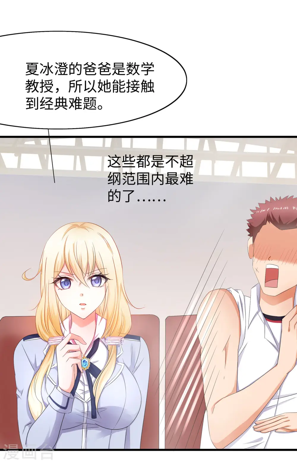 第21话 对美女也不手软27