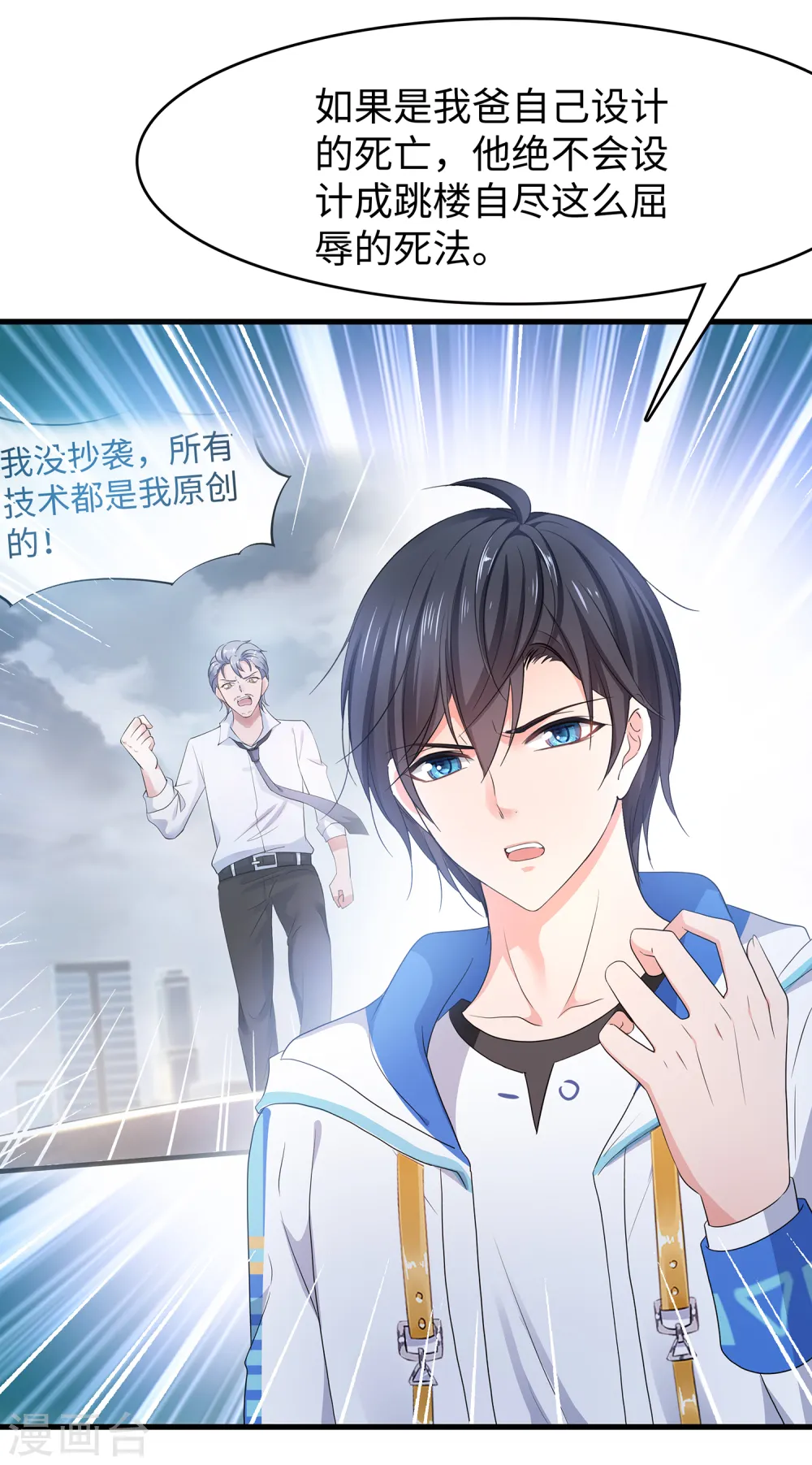 第155话 单刷灭霸团团长？！22