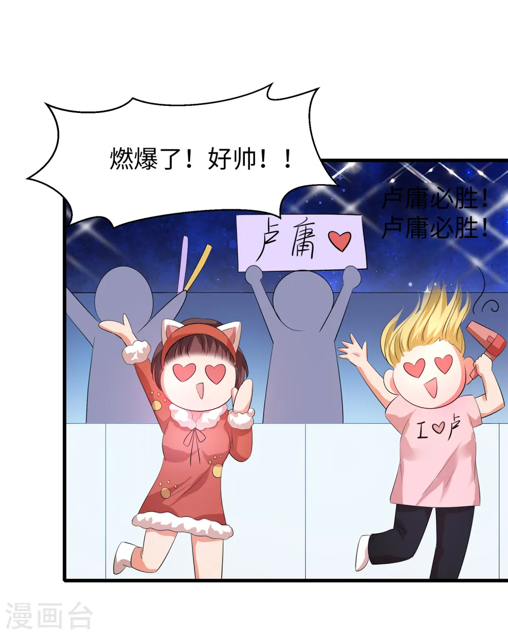 第68话 百变红毛！！！13