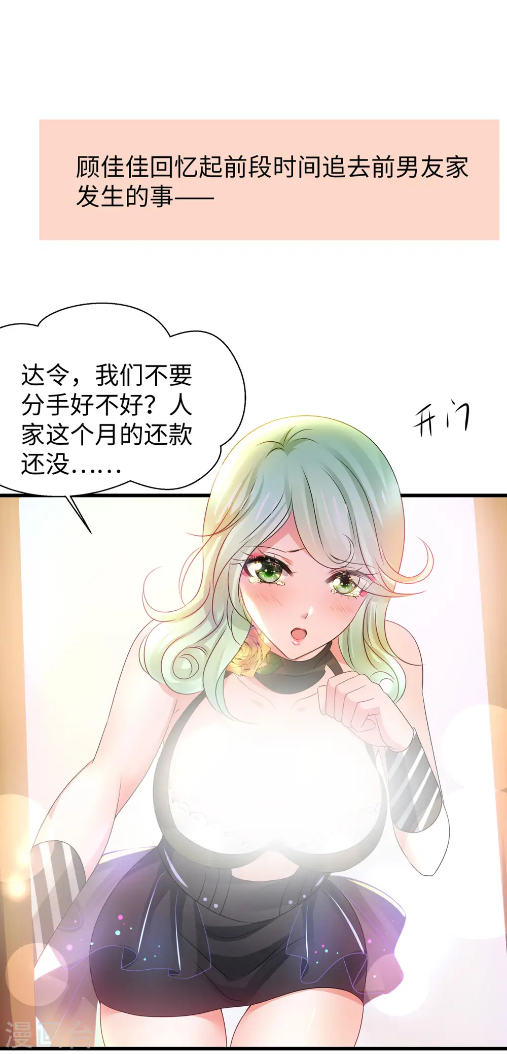 第108话 雅蠛蝶，这谁顶得住？！21