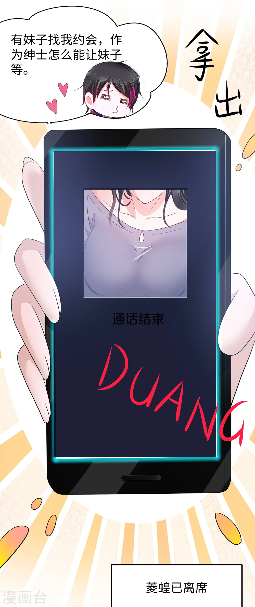 第157话 你的死对头看上女装的我？！8