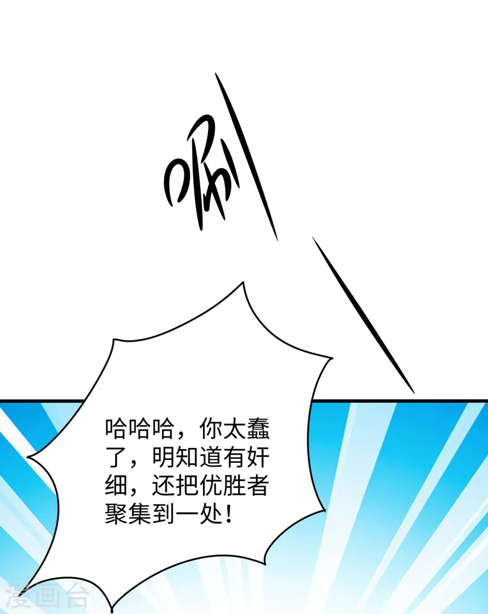 第272话 最终赢家是！28