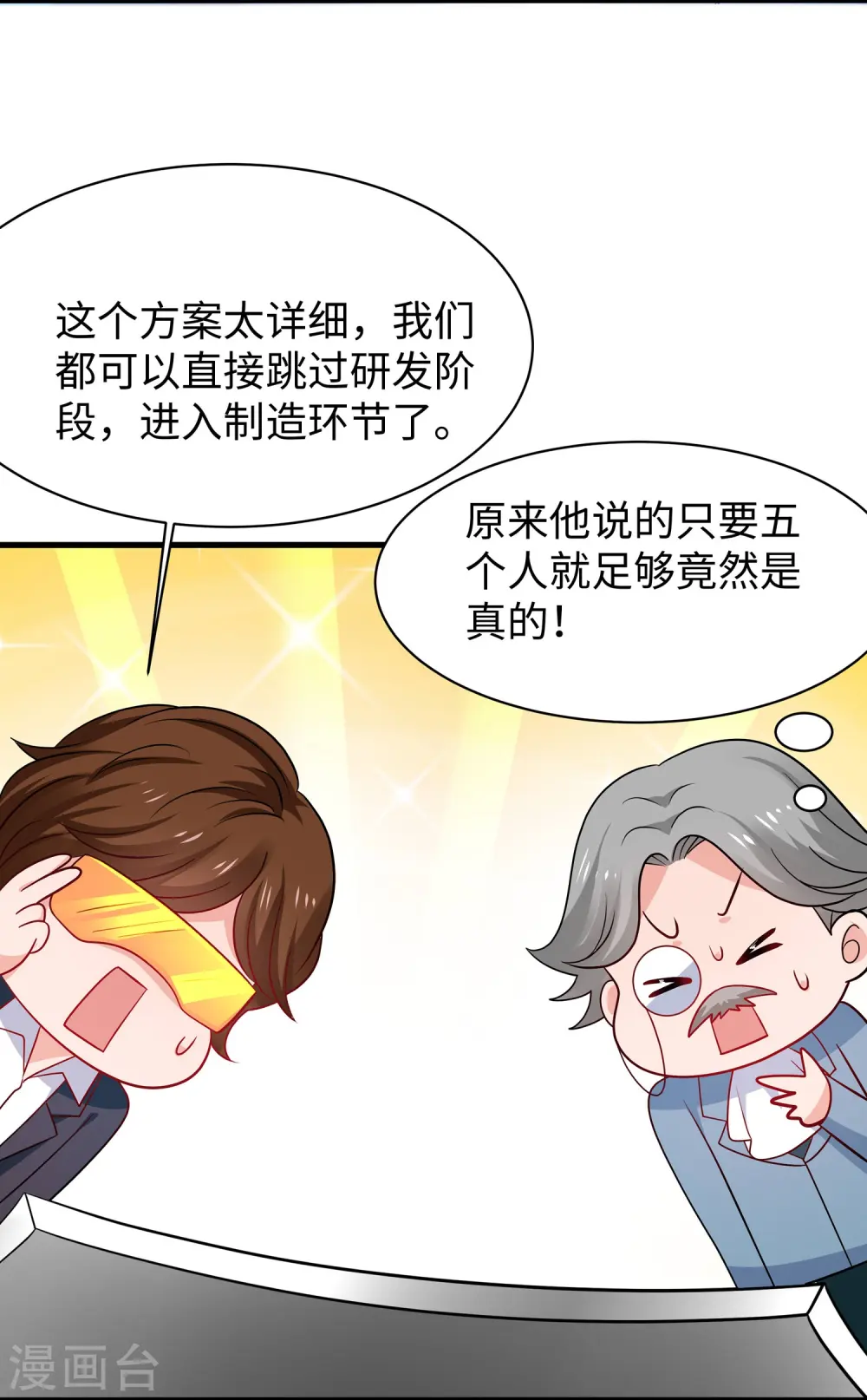 第228话 哥哥快来帮我4