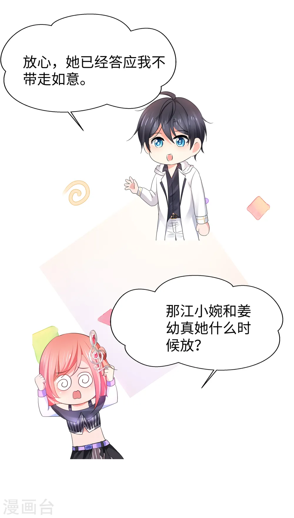 第151话 陈晨打脸了？6