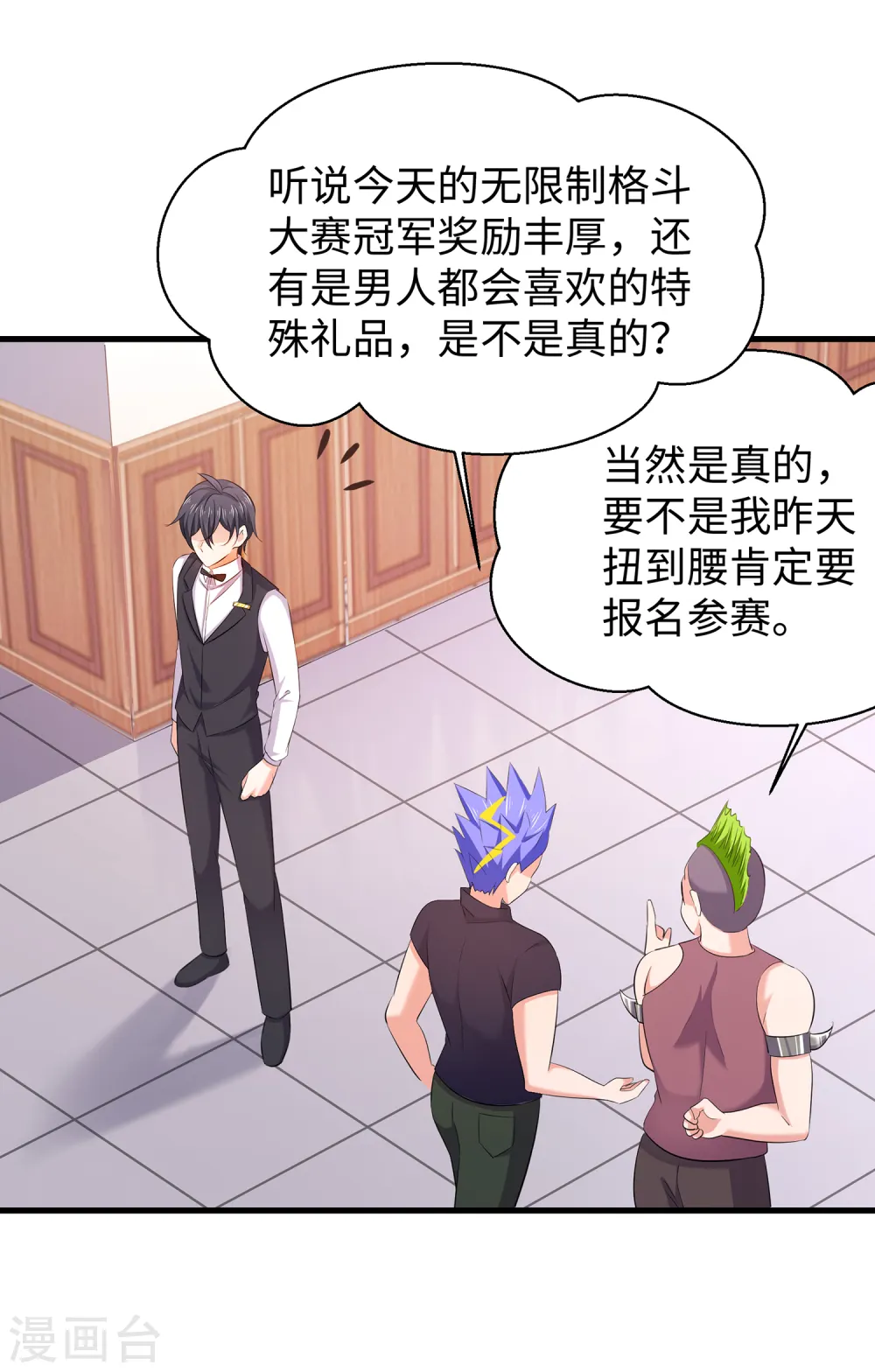 第38话 适合大胸的运动27