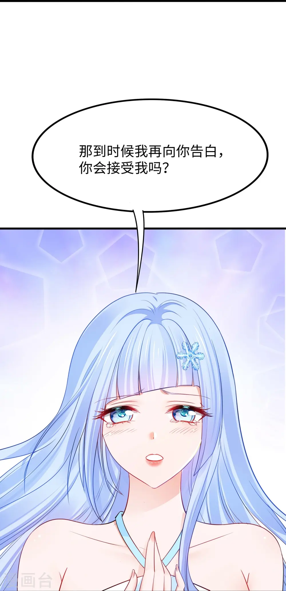 第257话 粉色小晶片，成了！10