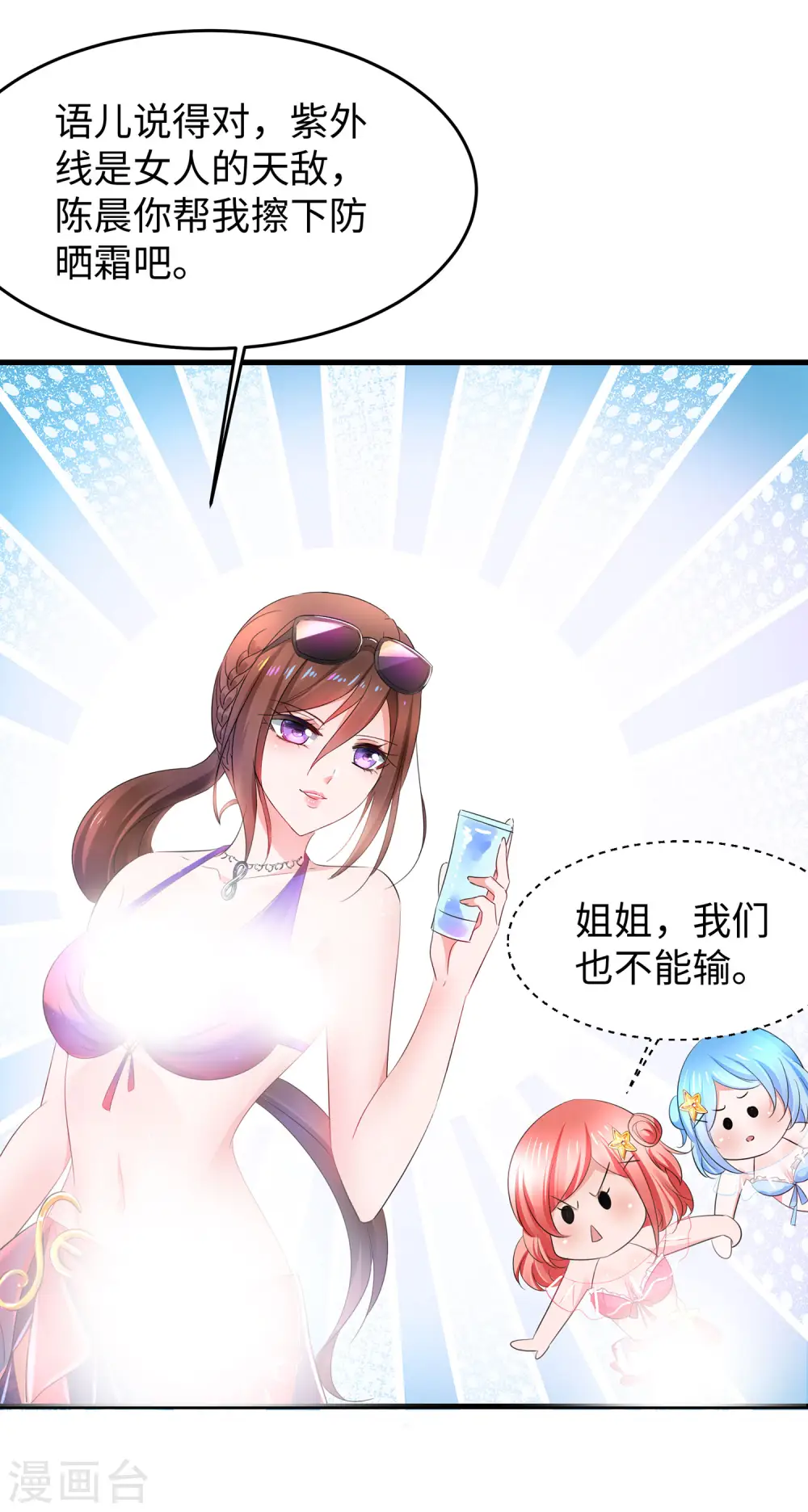 第60话 美貌是一种罪孽！（大粗长，速看！）26