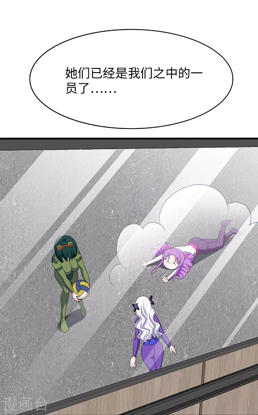 第292话 突然袭击4
