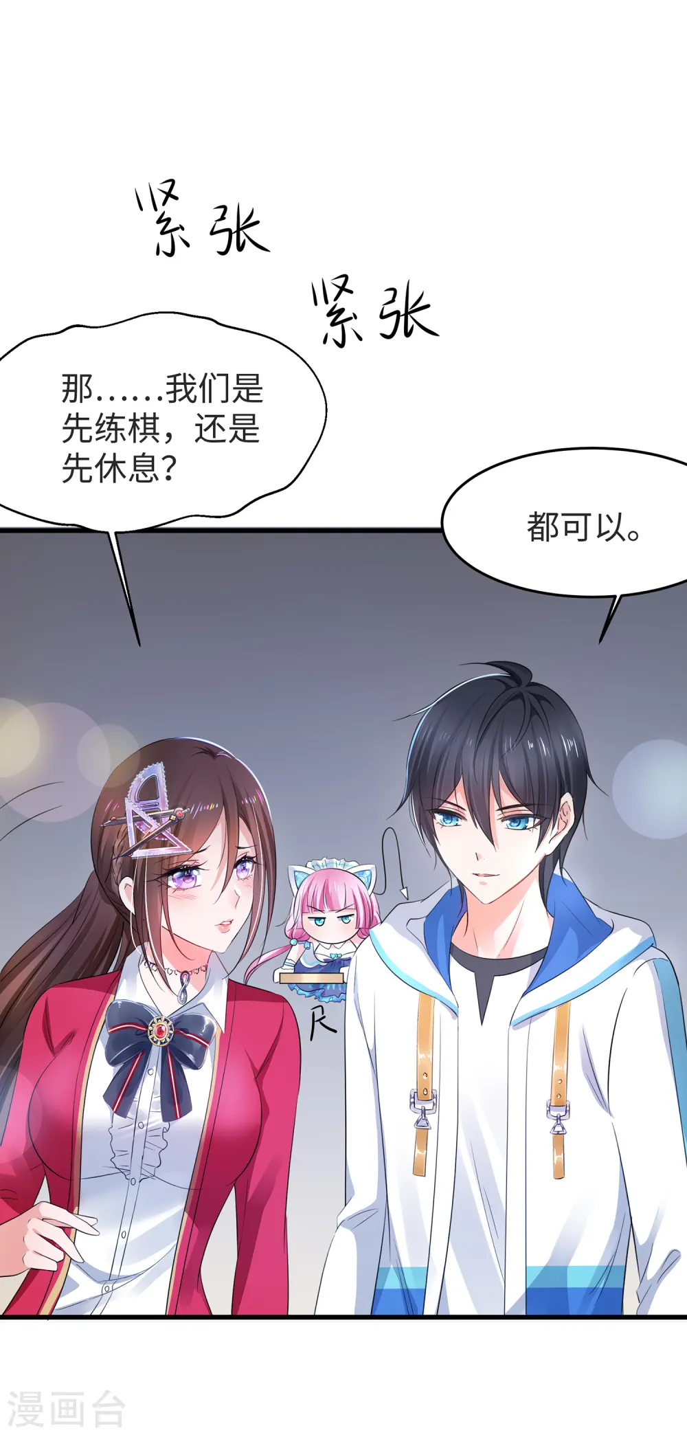 第86话 林语儿可真拼啊18