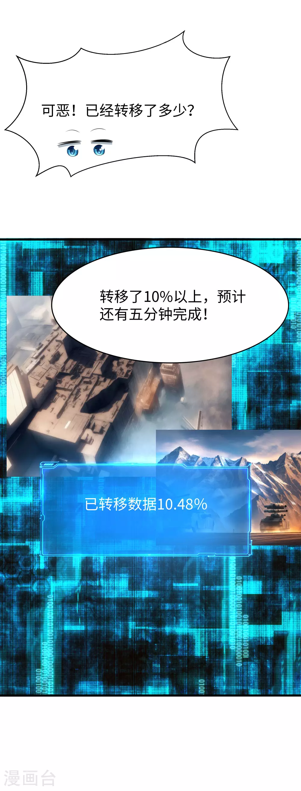 第286话 不好了，你看！4