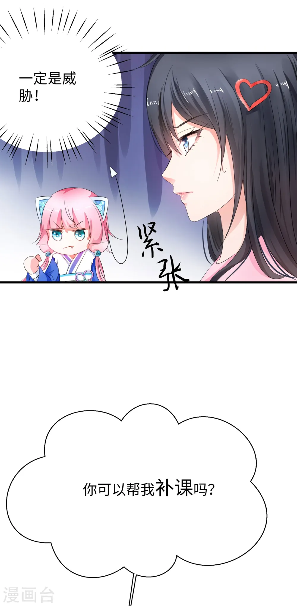 第13话 学霸女装真娇媚38