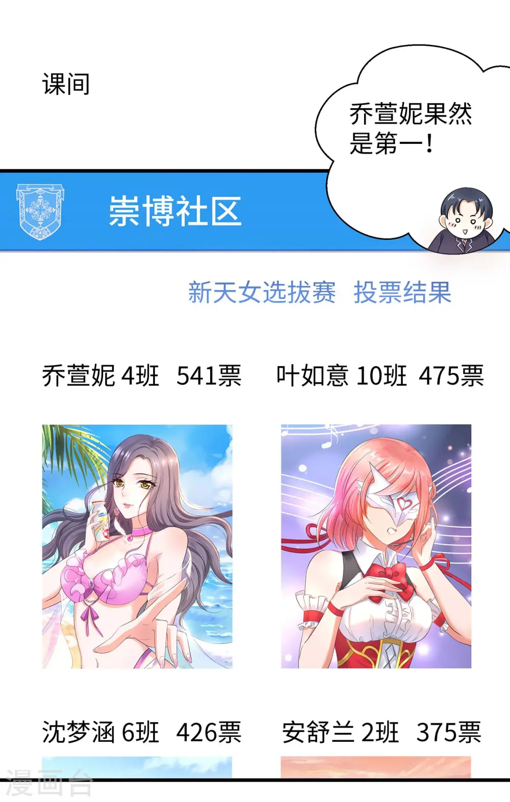 第17话 狗咬狗1