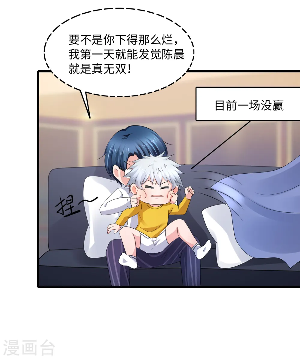 第90话 终于对萝莉下手了！21