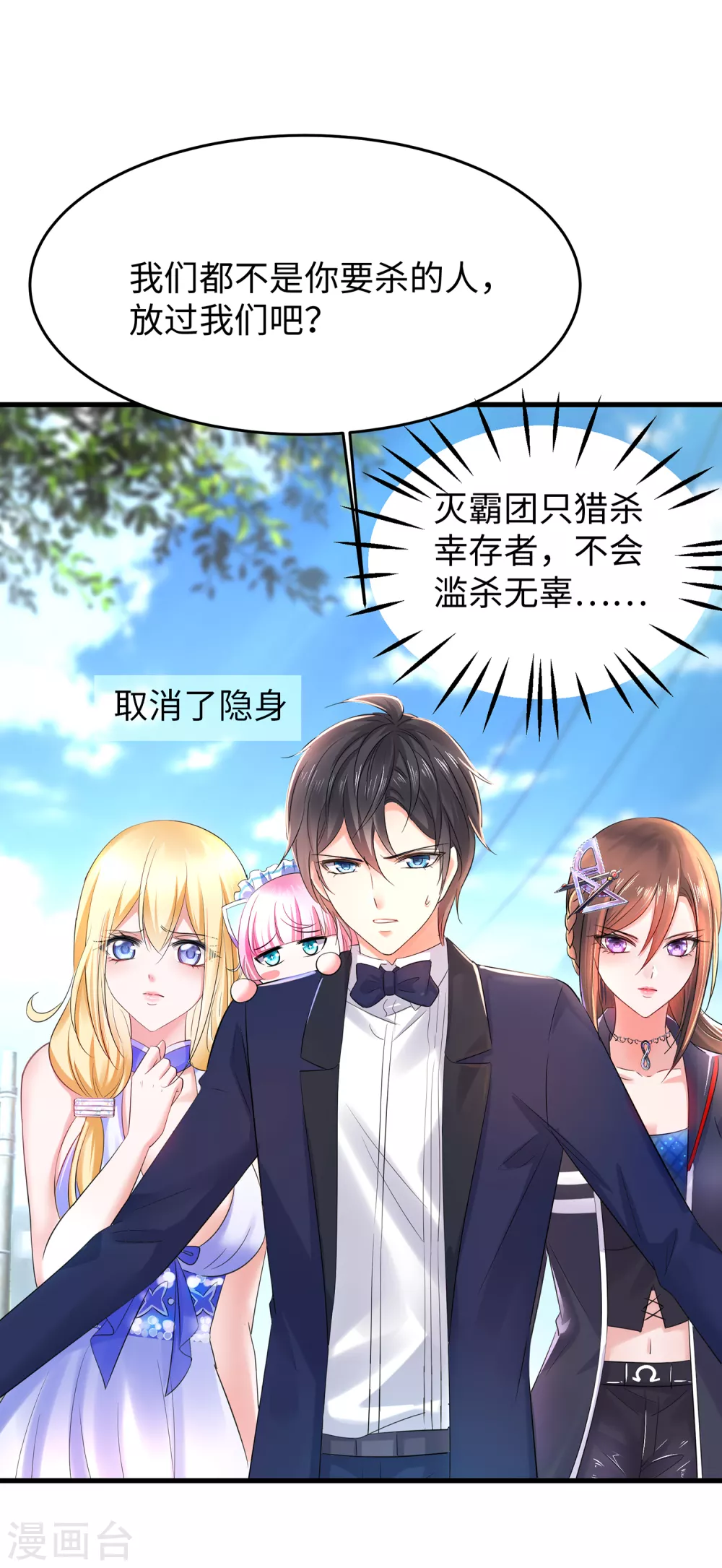 第36话 大开杀戒27