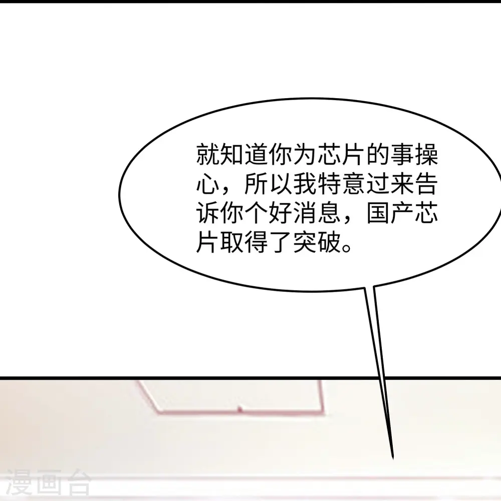 第258话 不可能！华夏人作弊！14