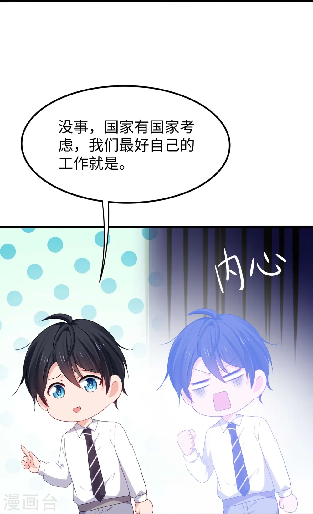 第241话 我怀疑你泄密10