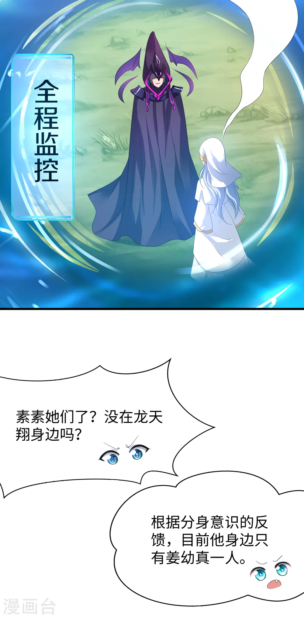 第122话 欺负我妹子？找死！29
