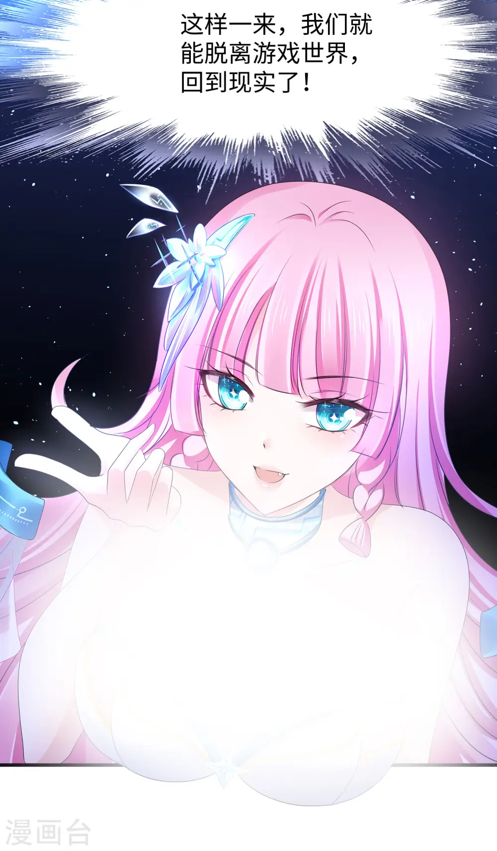 第119话 霸霸实体化！美少女无疑！17
