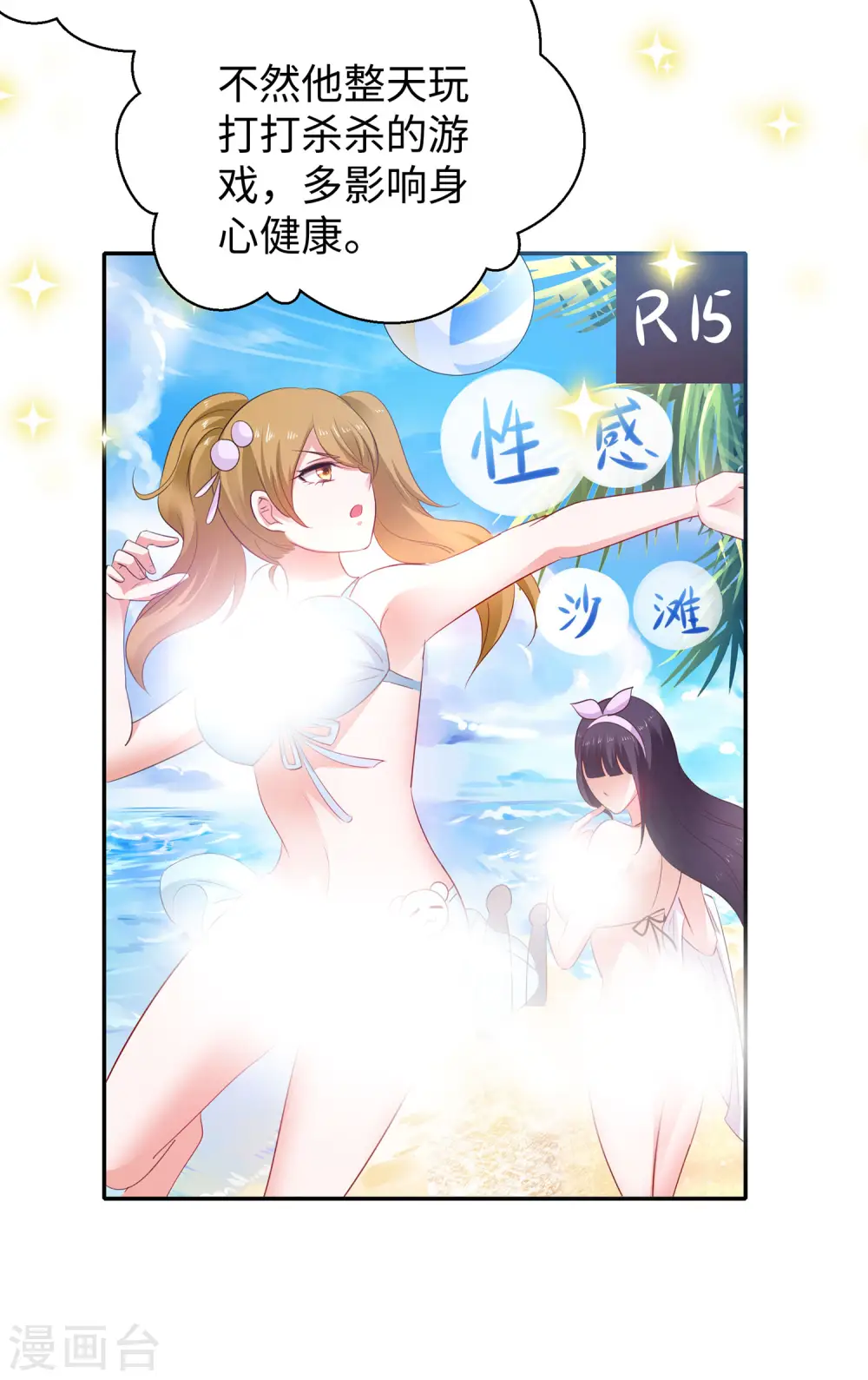 第46话 解读密卷6