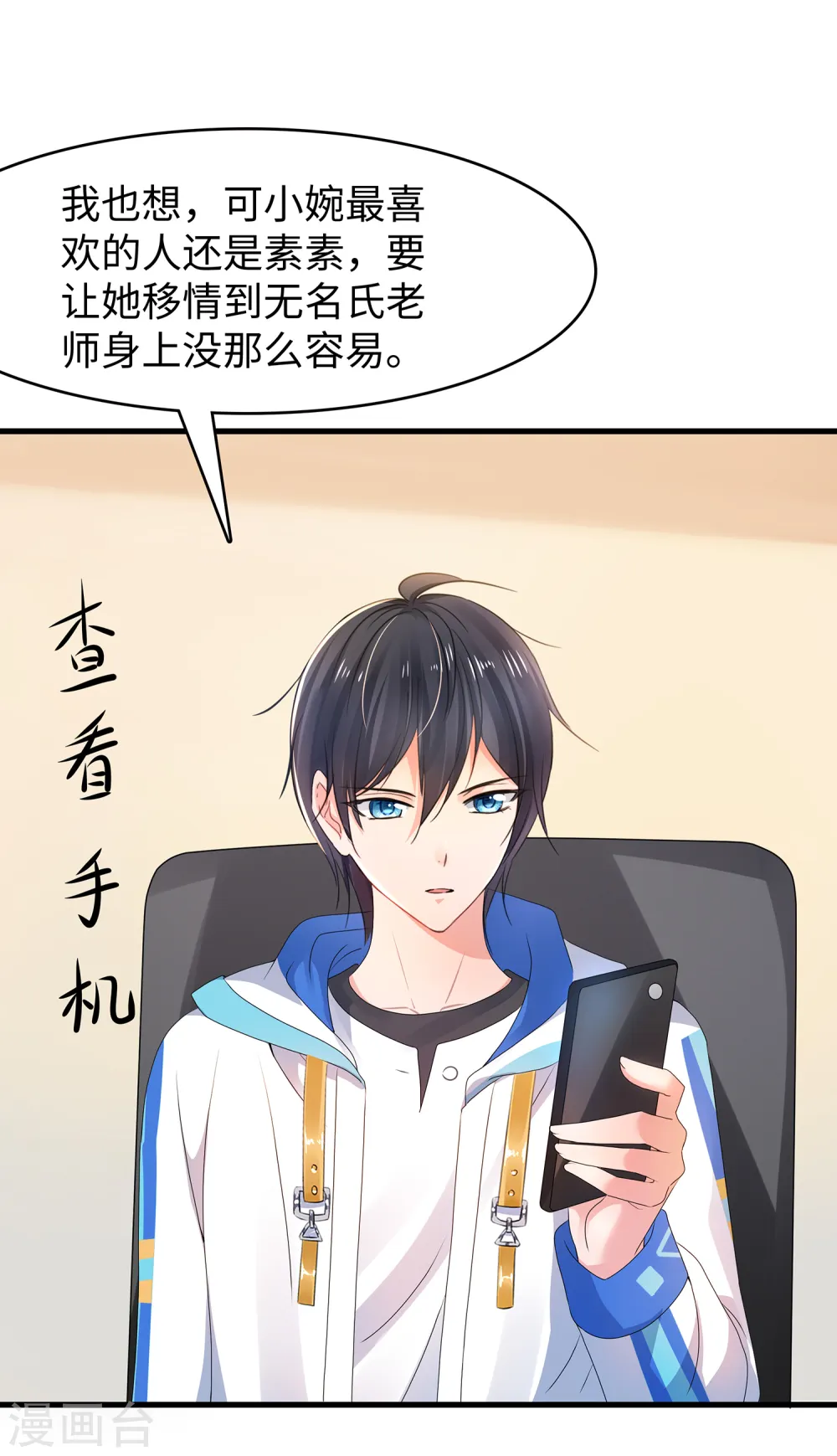 第102话 只谈情，不说爱8