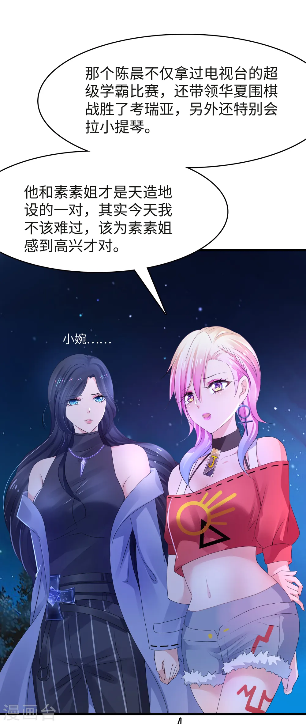 第103话 呵呵，想动我的女人？15