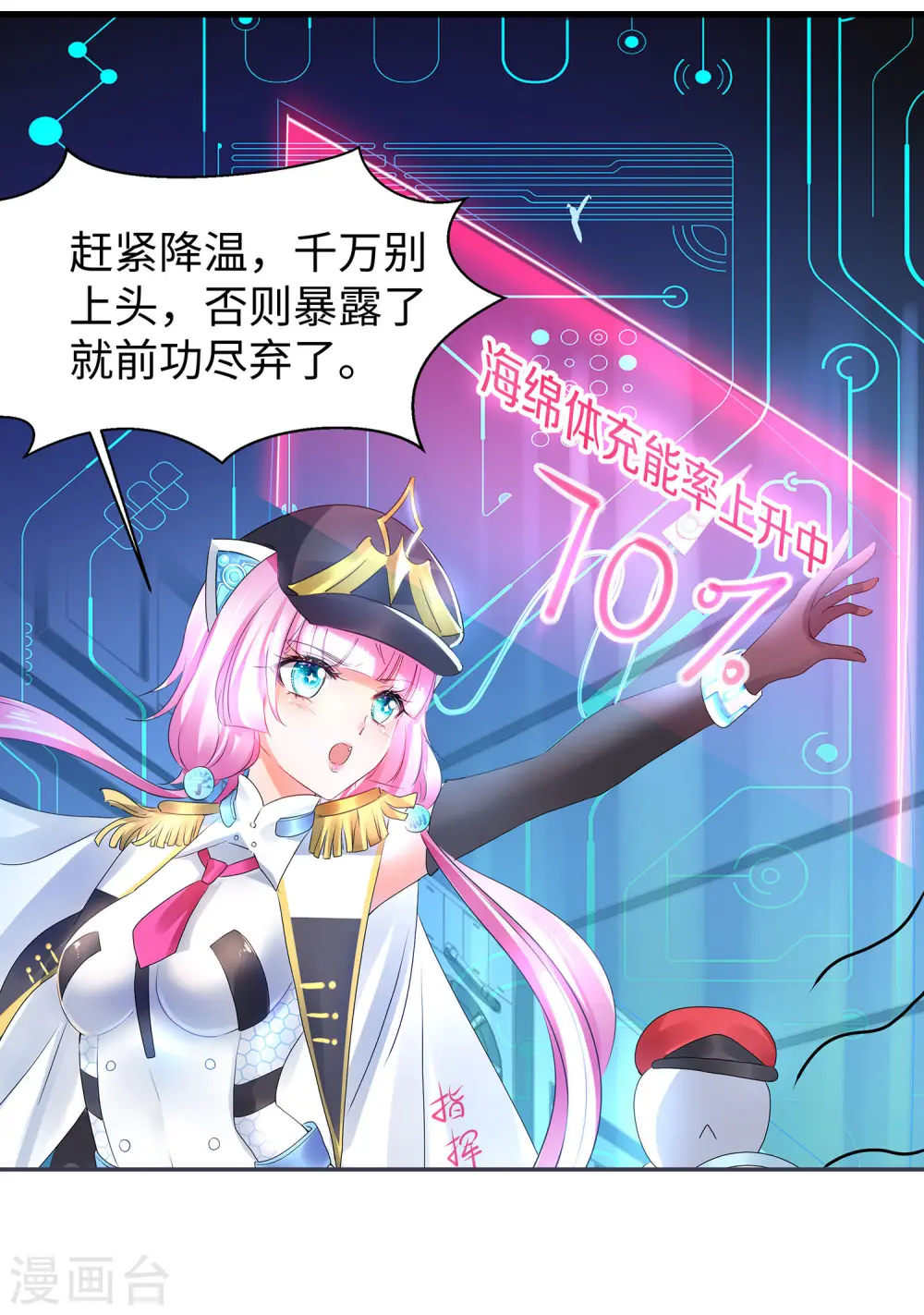第101话 你摸哪儿呢！19