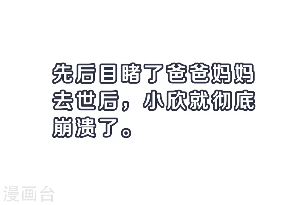 第1话 涅槃重生24