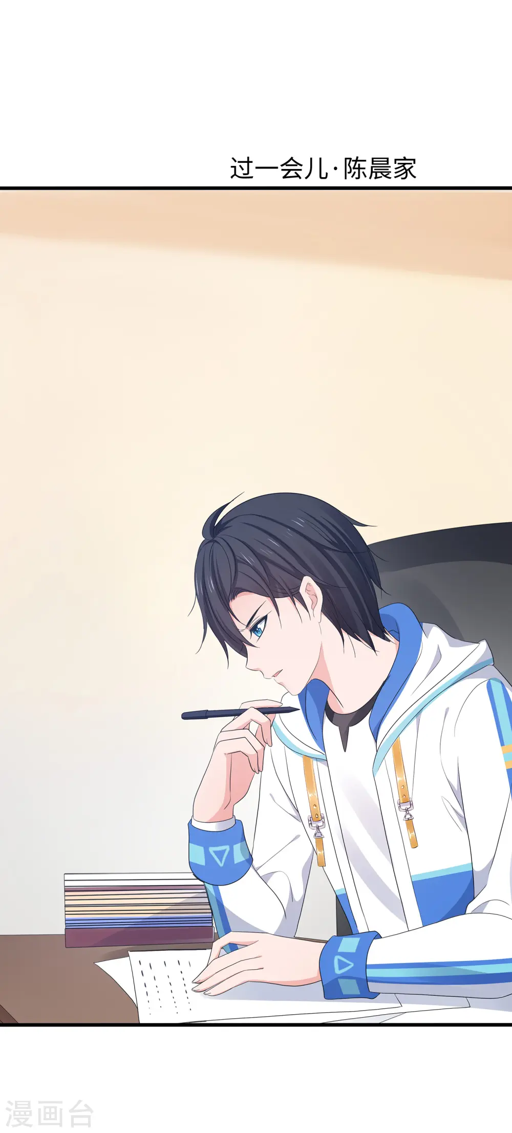 第177话 出卖色相的重要情报！6