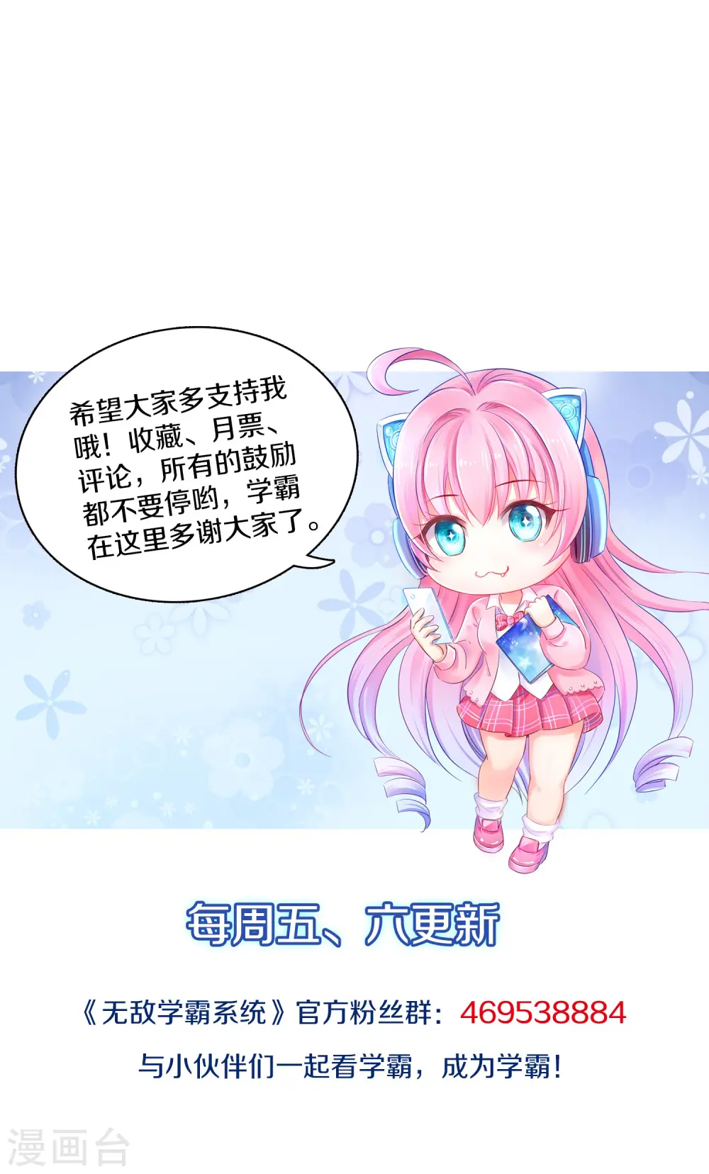 第195话 火力太猛！直升机漂移？37