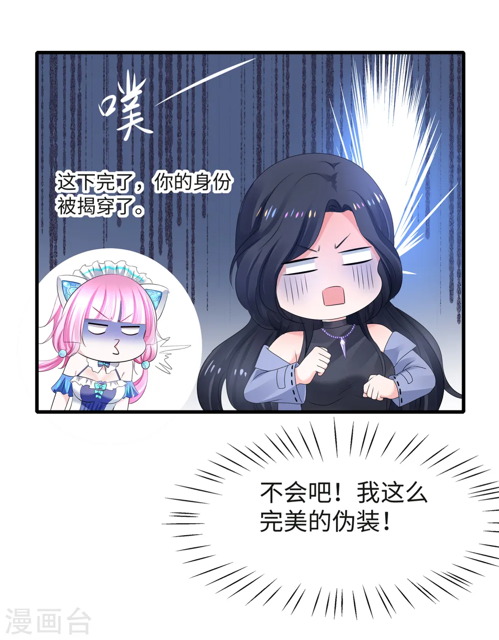 第103话 呵呵，想动我的女人？12