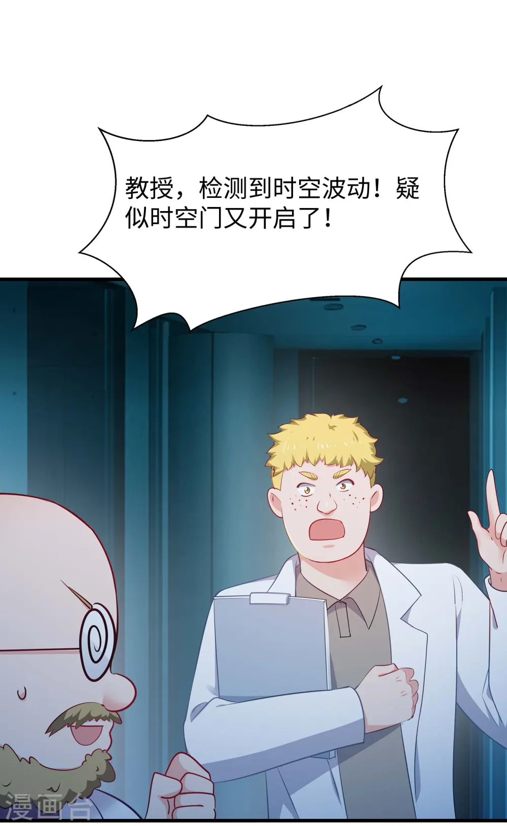 第281话 把你们一网打尽0
