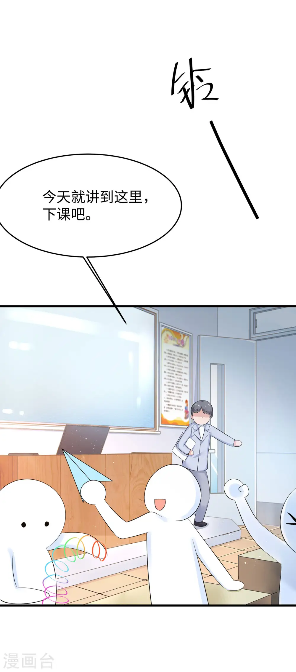 第10话 学姐找你干嘛？3