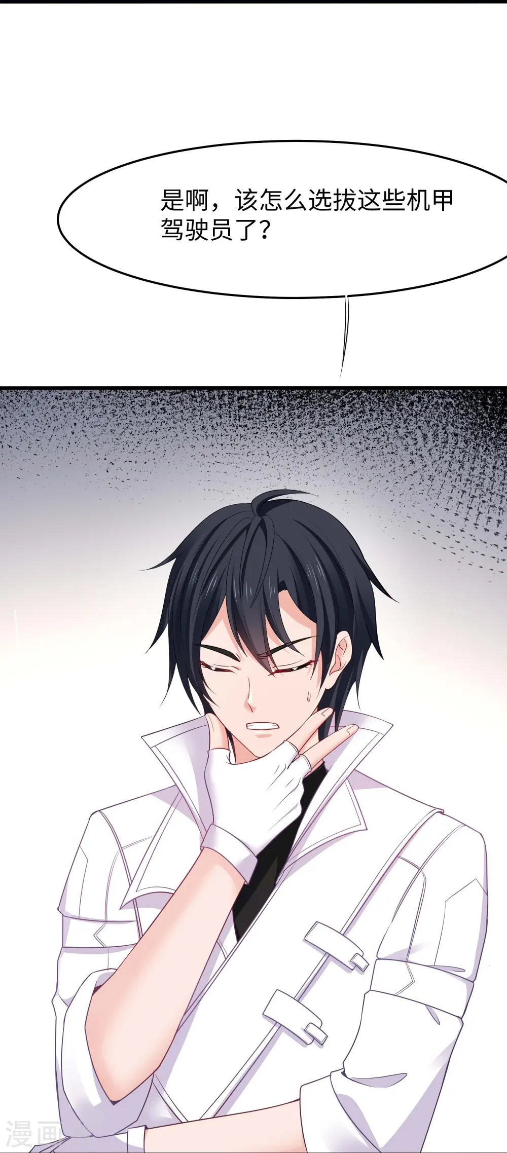 第259话 组建军队？不错！23