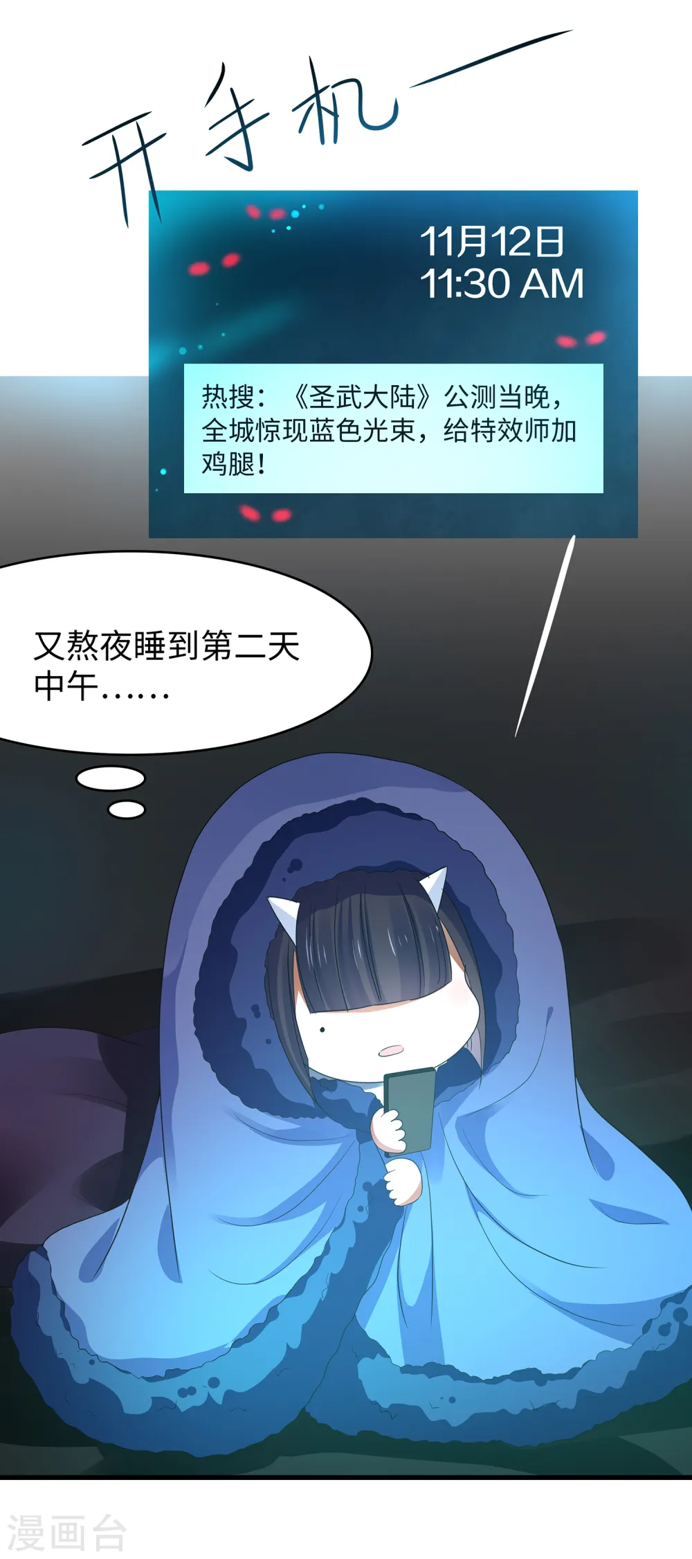 第132话 代表月亮诅咒你！1