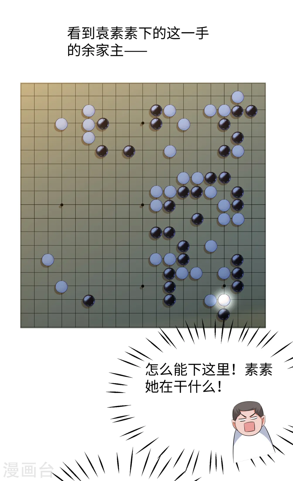第88话 怎么阔以欺负小萝莉呢？16