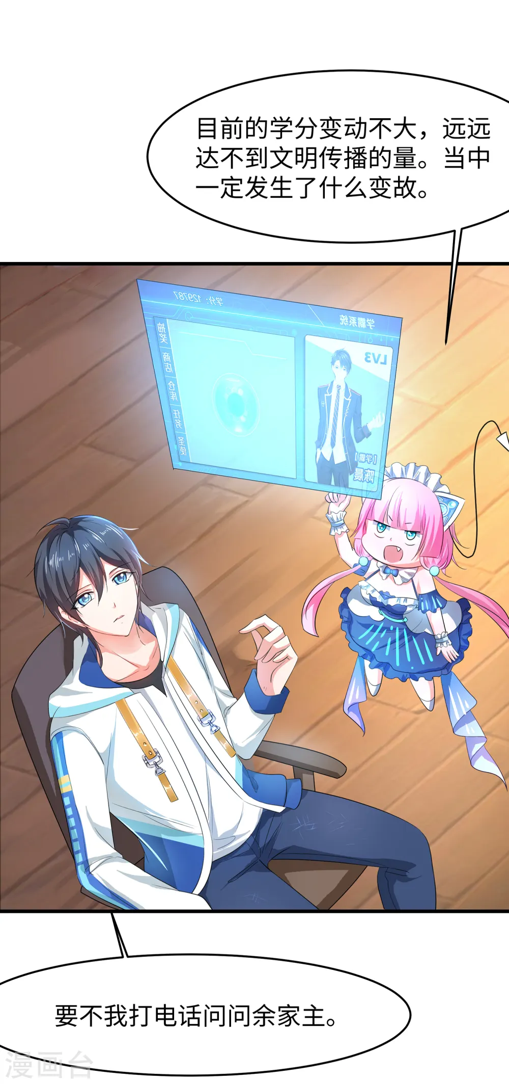 第80话 看不起华夏围棋？11