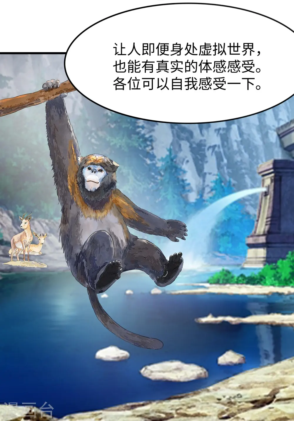 第261话 太真实了！我投钱！24
