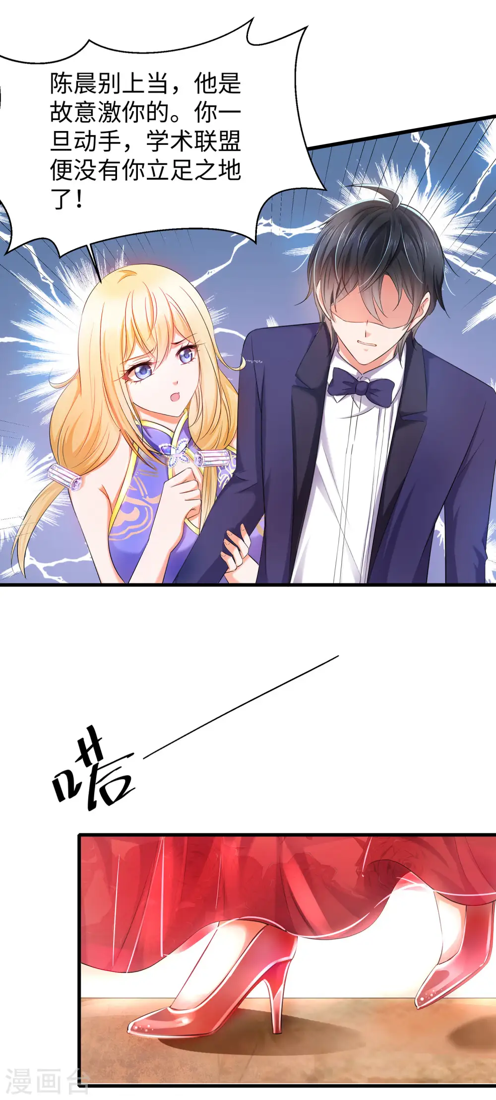 第30话 修罗场！！！23