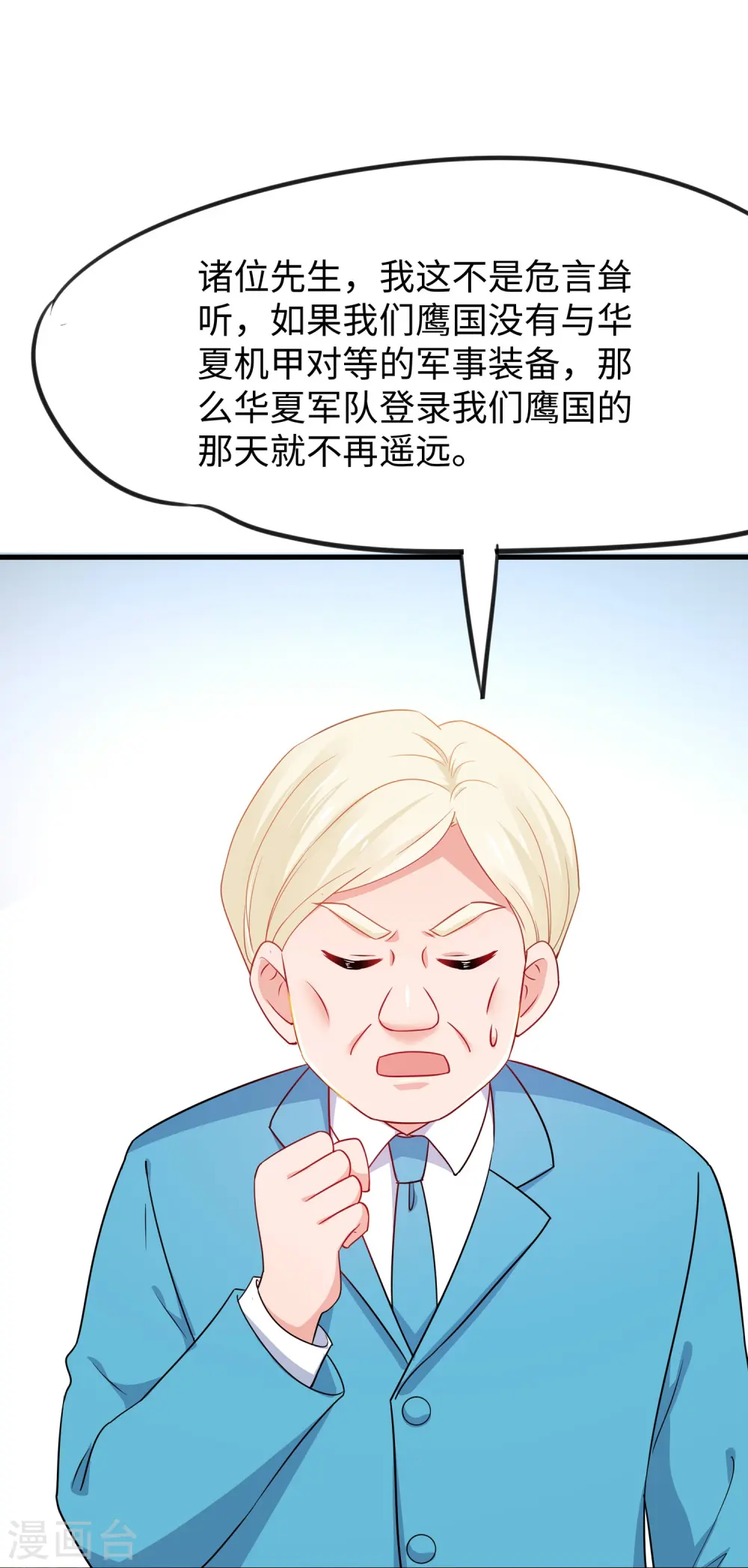 第253话 封锁华夏科技！5