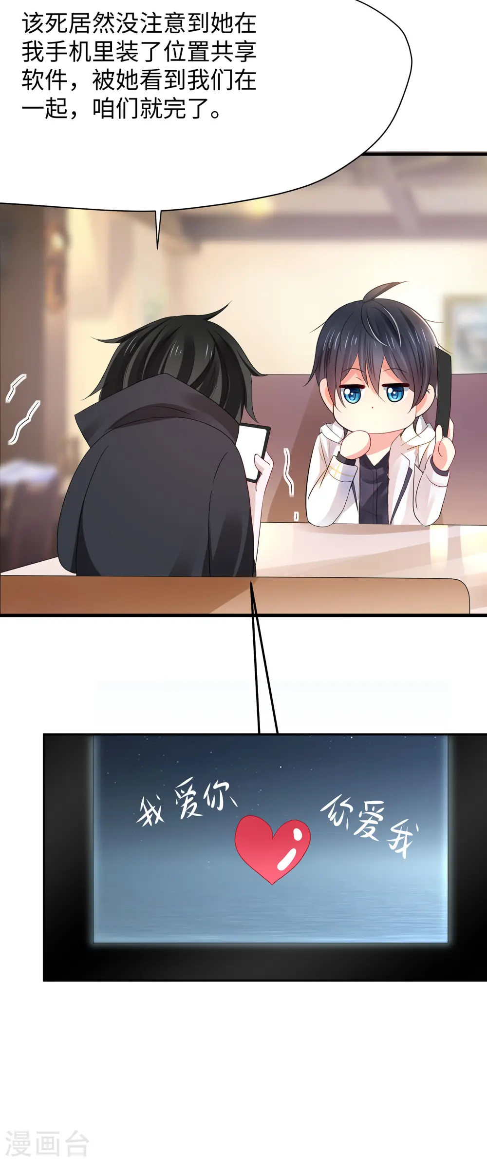 第175话 完了完了，我学分不够了！17
