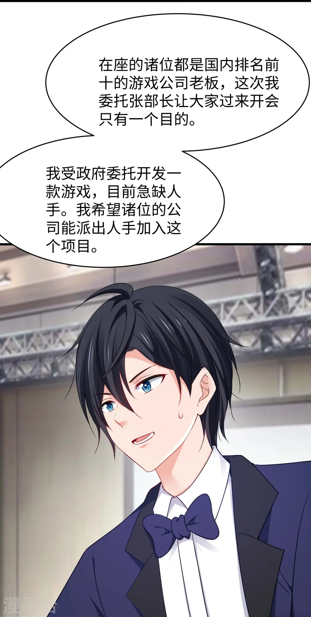 第261话 太真实了！我投钱！12