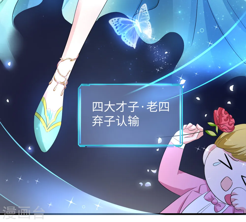 第79话 陈晨对素素告白了？！12