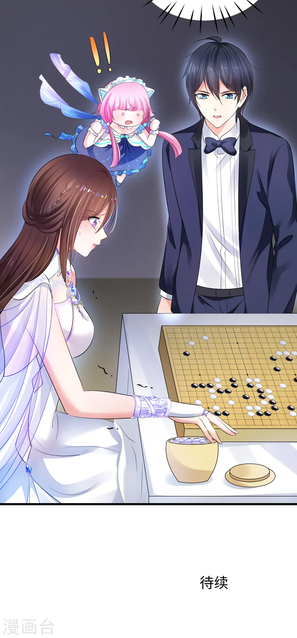 第87话 陈晨教你们做人！30